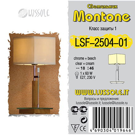 Настольная лампа LSF-2504-01