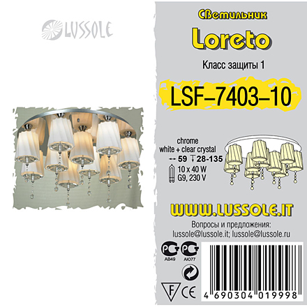Потолочный светильник цвет хром / LSF-7403-10