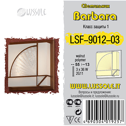 LSF-9012-03 цвет коричневый