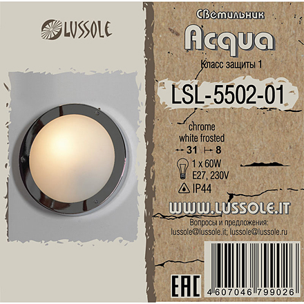 Lussole Аку 1 / LSL-5502-01