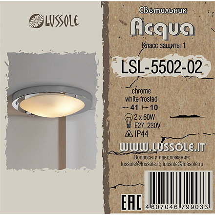 Lussole Аку 2 / LSL-5502-02
