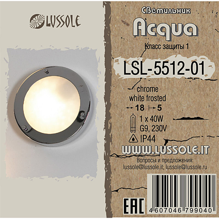 Lussole Аку 1 / LSL-5512-01