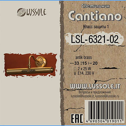 Lussole Кантано 2 / LSL-6321-02