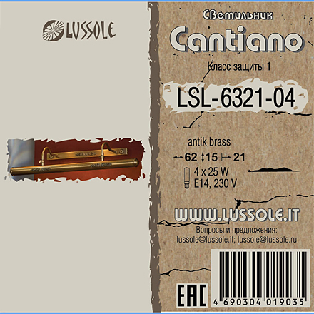Lussole Кантано 4 / LSL-6321-04