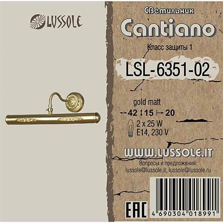 Lussole Кантано 2 / LSL-6351-02