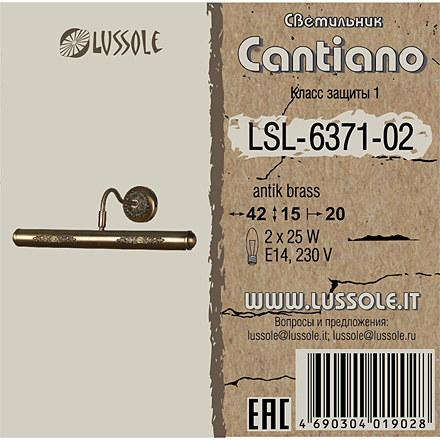 Lussole Кантано 2 / LSL-6371-02