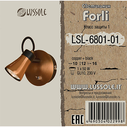 Lussole Форли 1 / LSL-6801-01