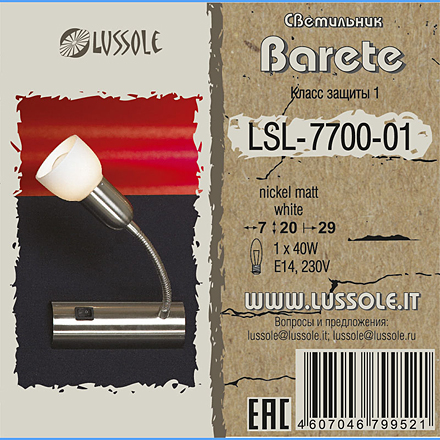 Lussole Барете 1 / LSL-7700-01