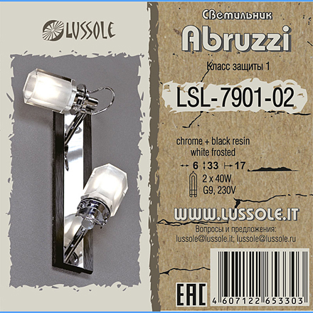 Lussole Абрузи 2 / LSL-7901-02