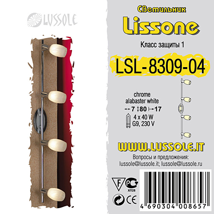 Lussole Сале 4 / LSL-8309-04