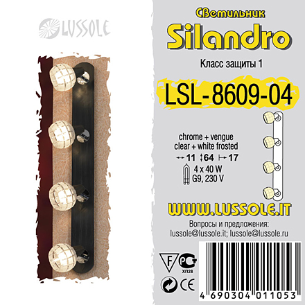 Lussole Сале 4 / LSL-8609-04