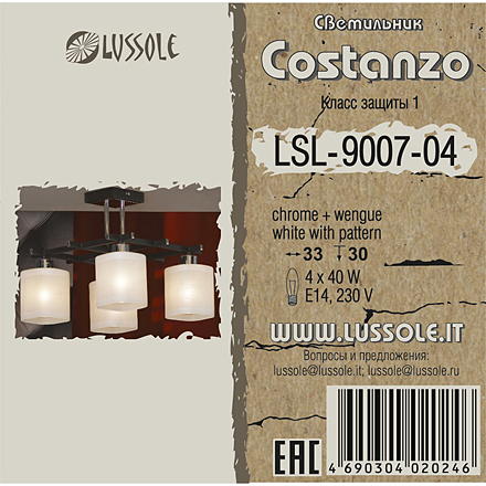 Lussole Костанзо 4 / LSL-9007-04