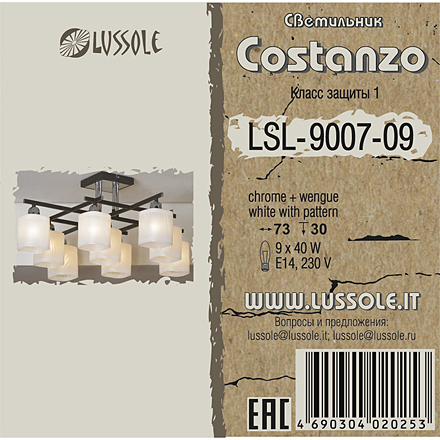 Lussole Костанзо 9 / LSL-9007-09