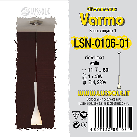 Lussole LSN-0106-01