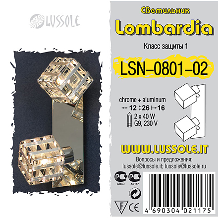 Lussole Сале 2 / LSN-0801-02