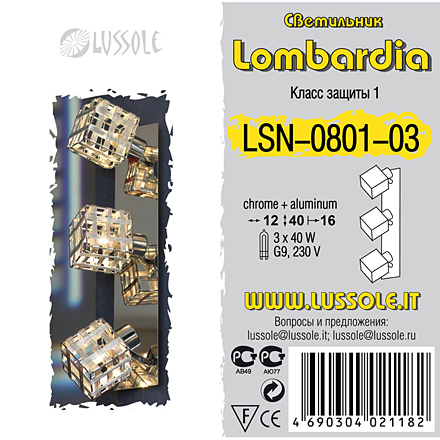 Lussole Сале 3 / LSN-0801-03