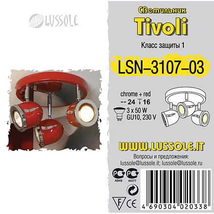 LSN-3107-03 цвет красный/хром