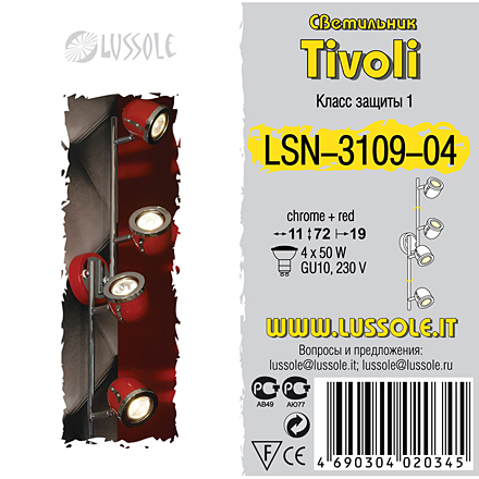 Lussole Тиволи 4 / LSN-3109-04