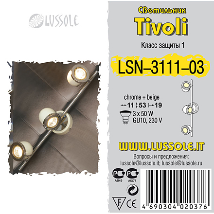 Спот на 3 лампы / LSN-3111-03