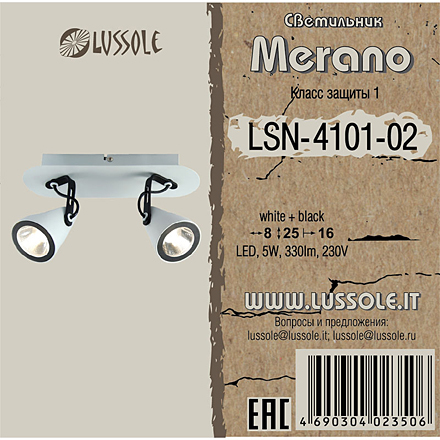 Lussole Мерано 2 / LSN-4101-02