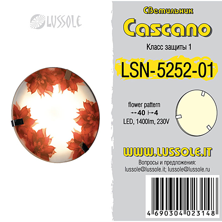 Lussole Касано 1 / LSN-5252-01