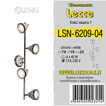 Lussole Литлетон 4 / LSN-6209-04