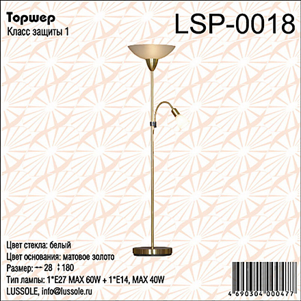 Lussole LSP-0018