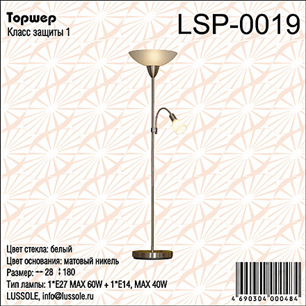 Lussole LSP-0019