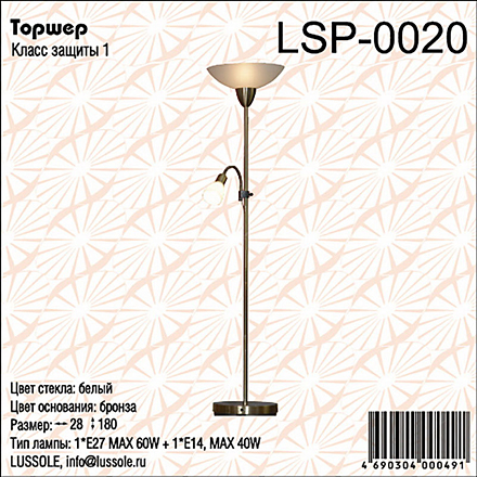 Lussole LSP-0020