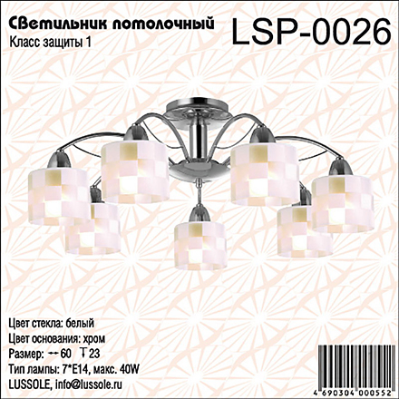 Lussole LSP-0026
