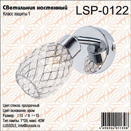 LSP-0122