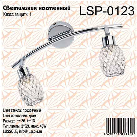 Lussole Иеддито 2 / LSP-0123