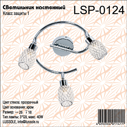 LSP-0124
