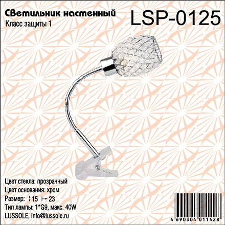 Lussole Иеддито 1 / LSP-0125