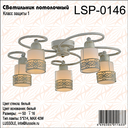 Lussole LSP-0146