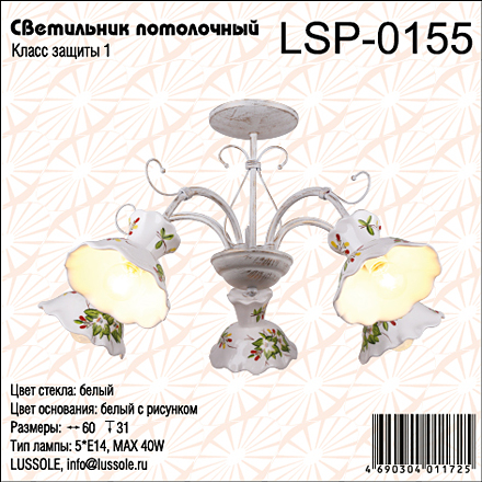 Lussole LSP-0155