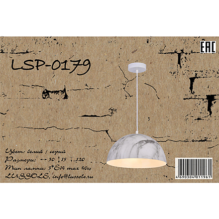 Lussole Калдвел 3 / LSP-0179