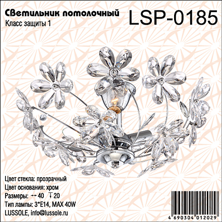 Lussole Пхоениx 3 / LSP-0185