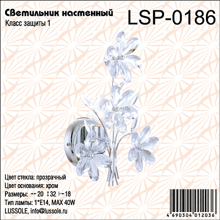 Lussole LSP-0186