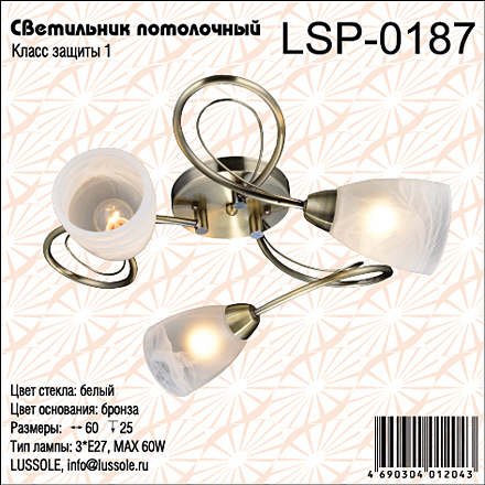 Lussole LSP-0187