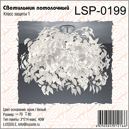 Lussole LSP-0199