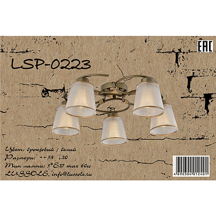  LSP-0223