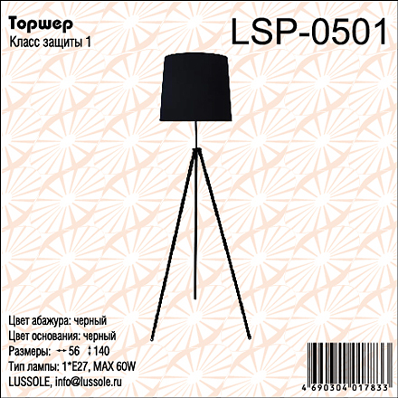 Lussole Труxтон 1 / LSP-0501