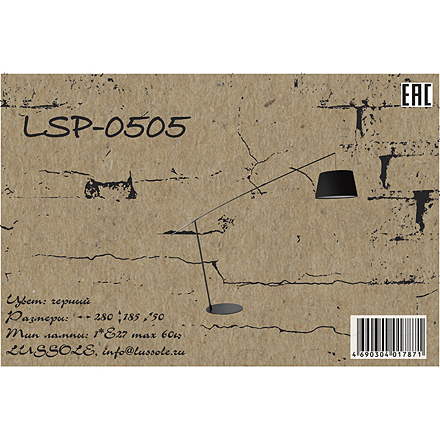 LSP-0505 цвет черный