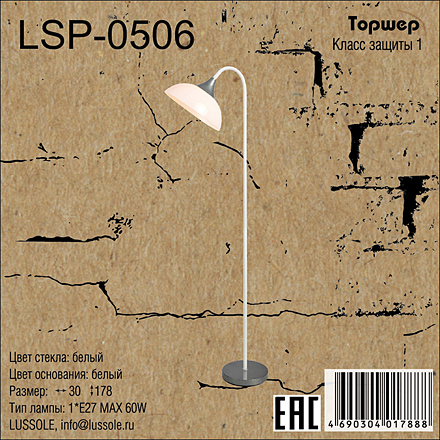 Торшер LSP-0506
