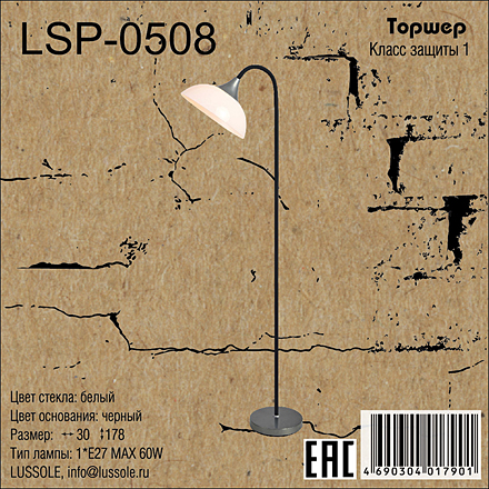 Торшер LSP-0508