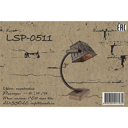  LSP-0511