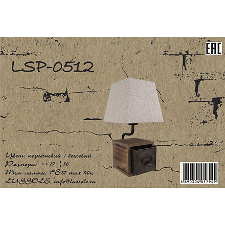 Lussole LSP-0512