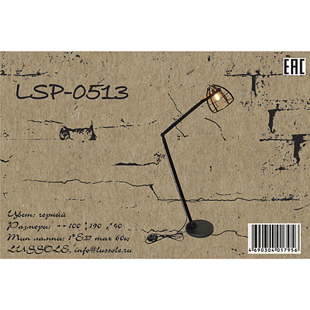Lussole LSP-0513