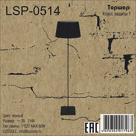 Lussole Милтон 1 / LSP-0514